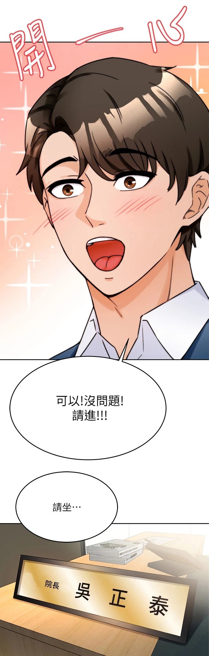 第3章：催眠治疗