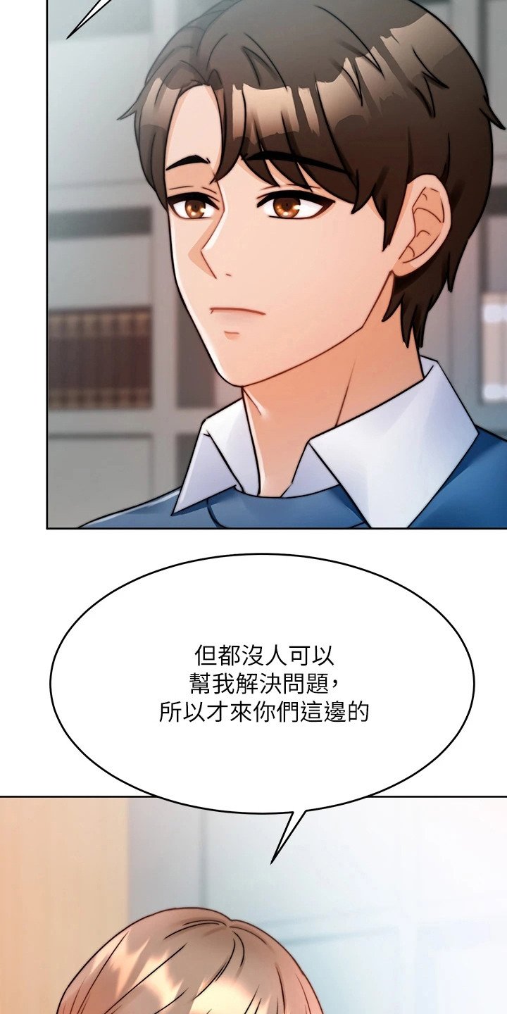 第3章：催眠治疗