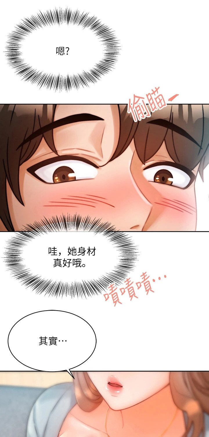 第3章：催眠治疗