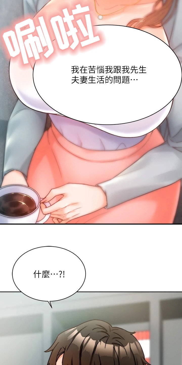 第3章：催眠治疗
