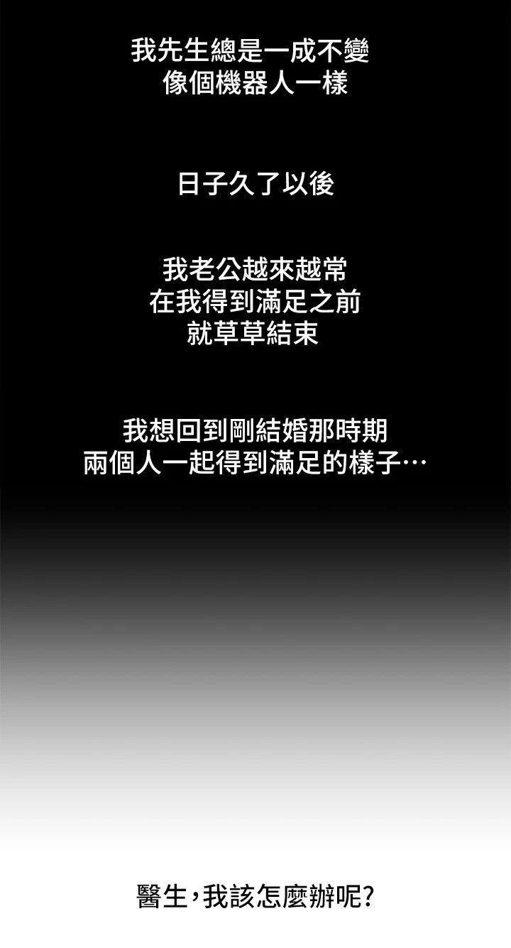 第3章：催眠治疗