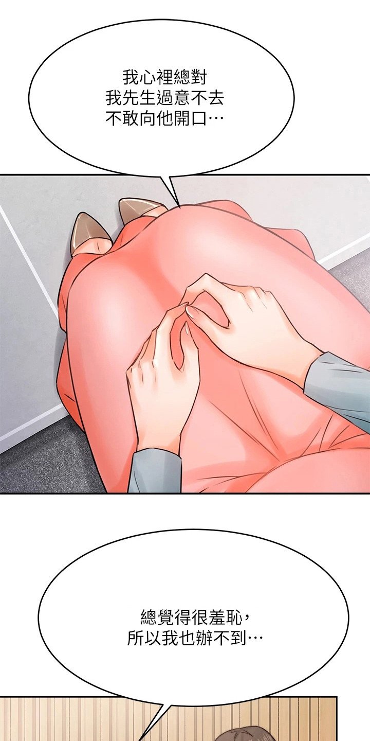 第3章：催眠治疗