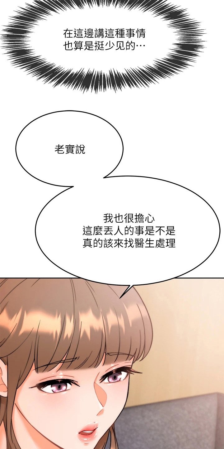 第3章：催眠治疗
