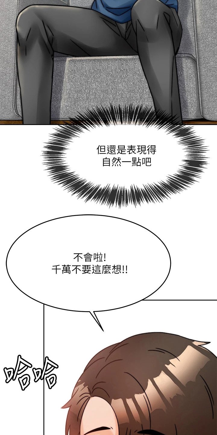第3章：催眠治疗