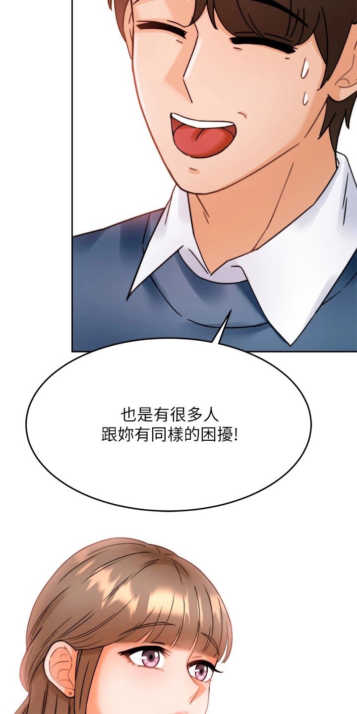 第3章：催眠治疗