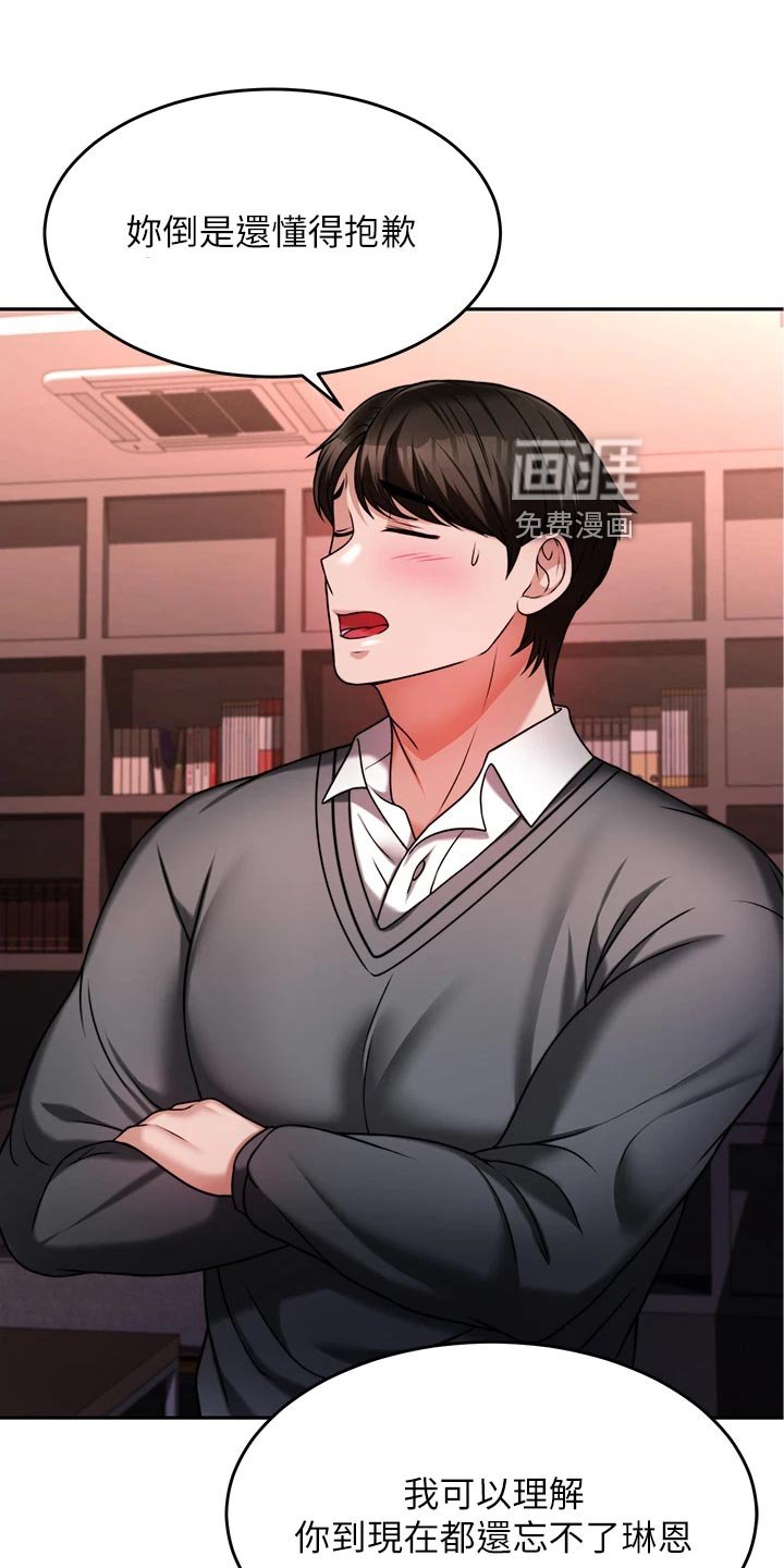 第30章：醒酒