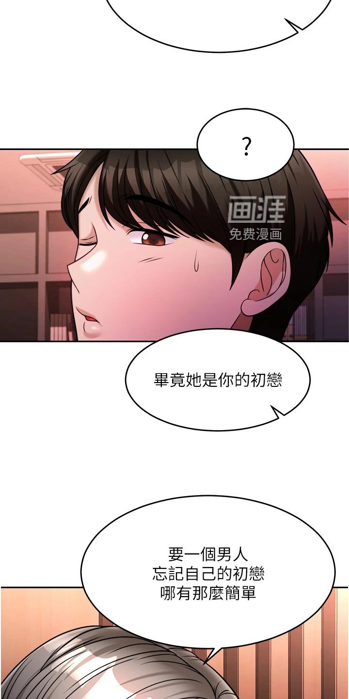 第30章：醒酒
