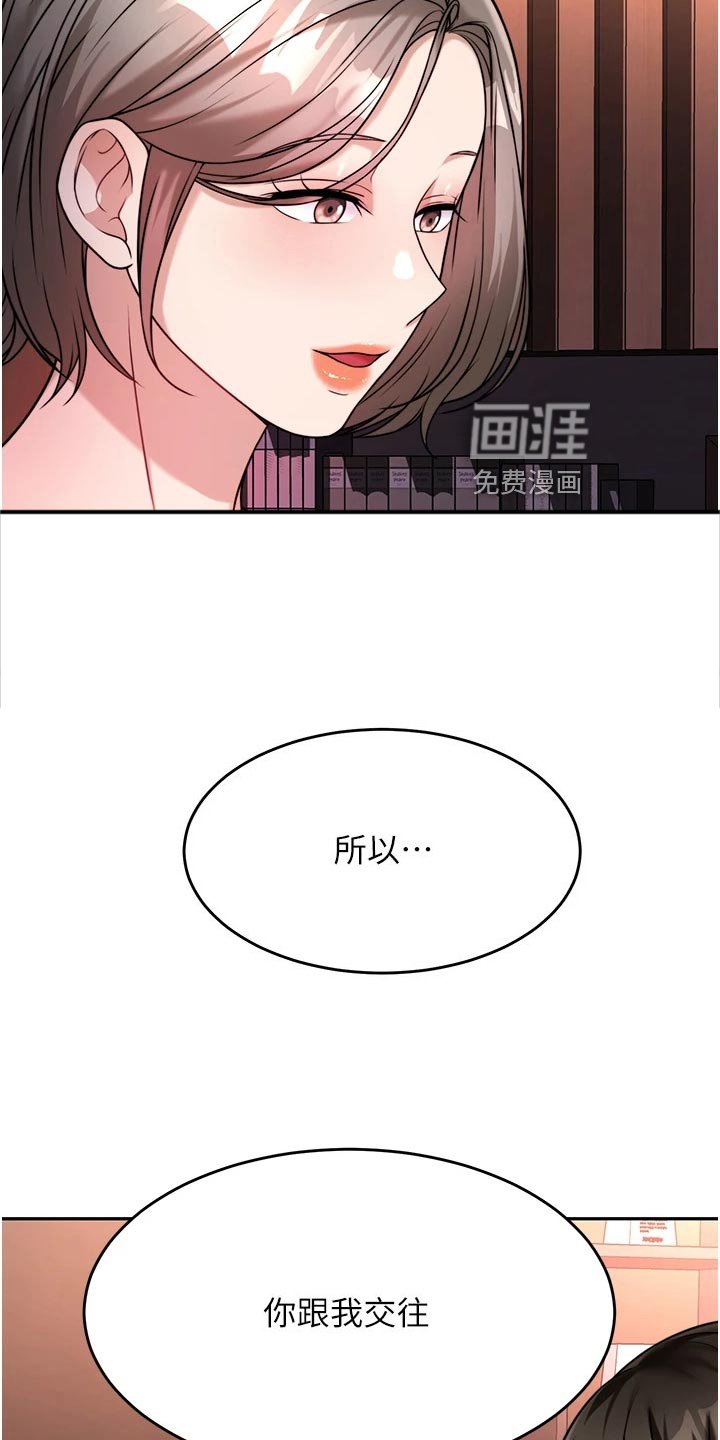 第30章：醒酒