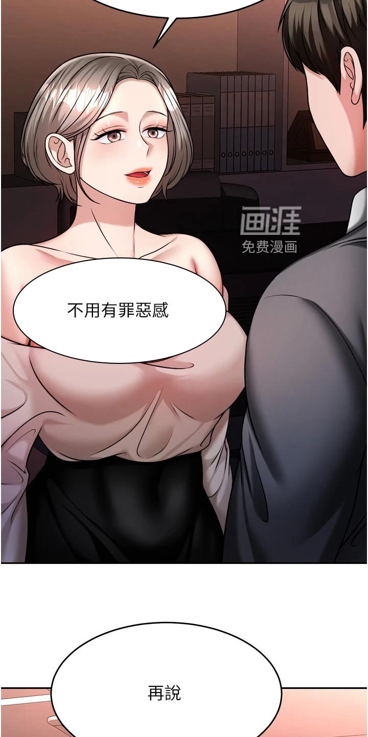 第30章：醒酒