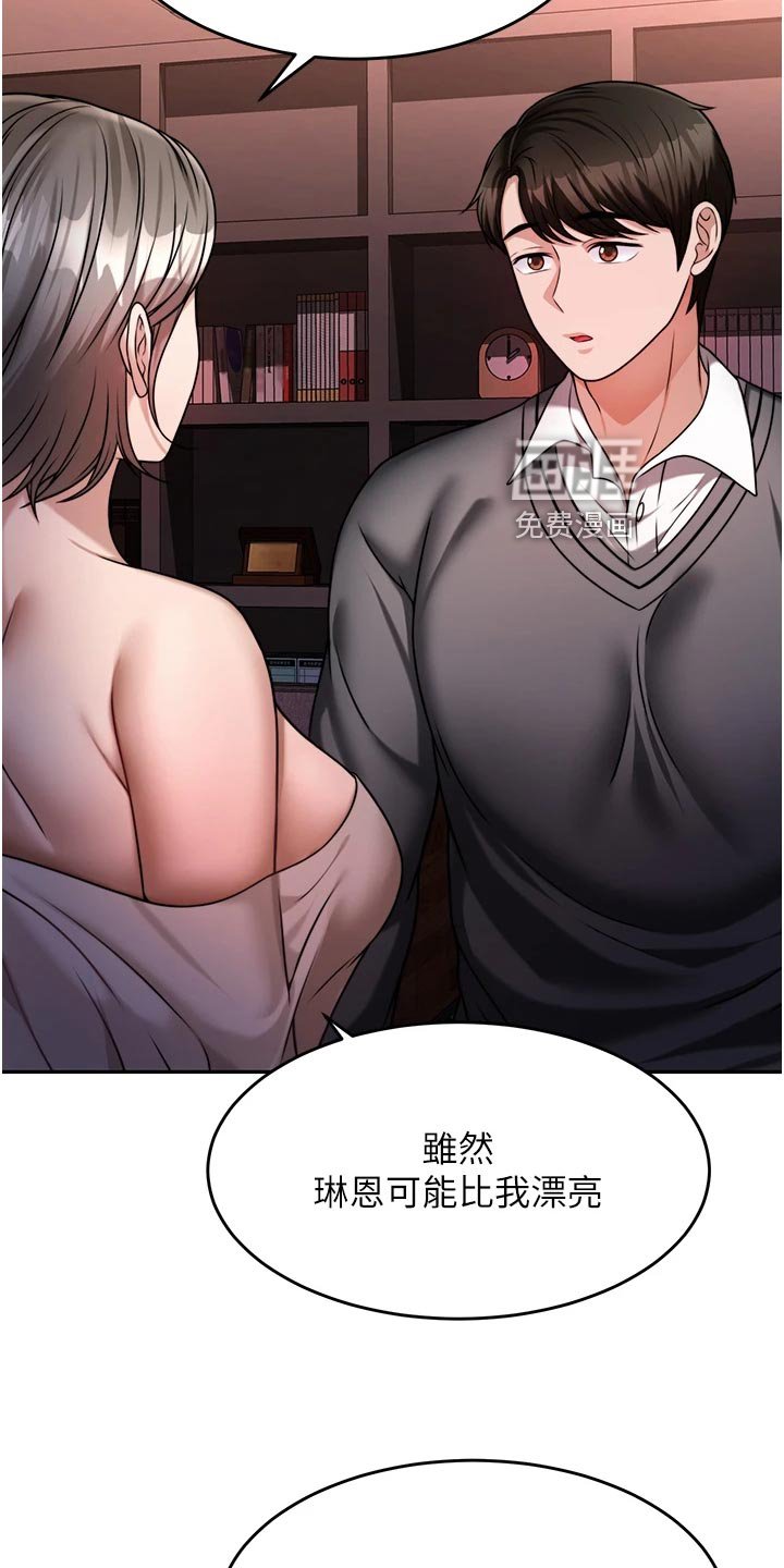 第30章：醒酒