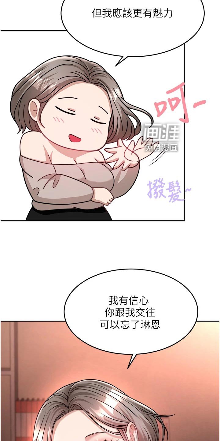 第30章：醒酒