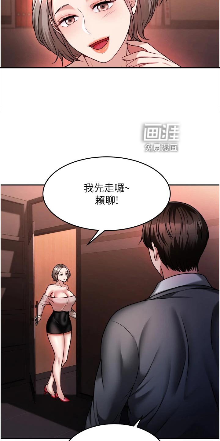第30章：醒酒