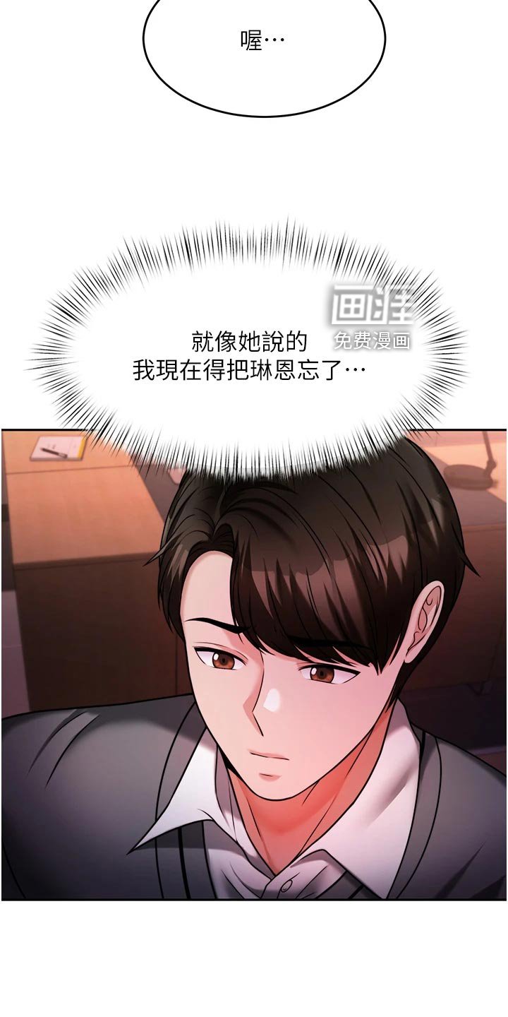 第30章：醒酒