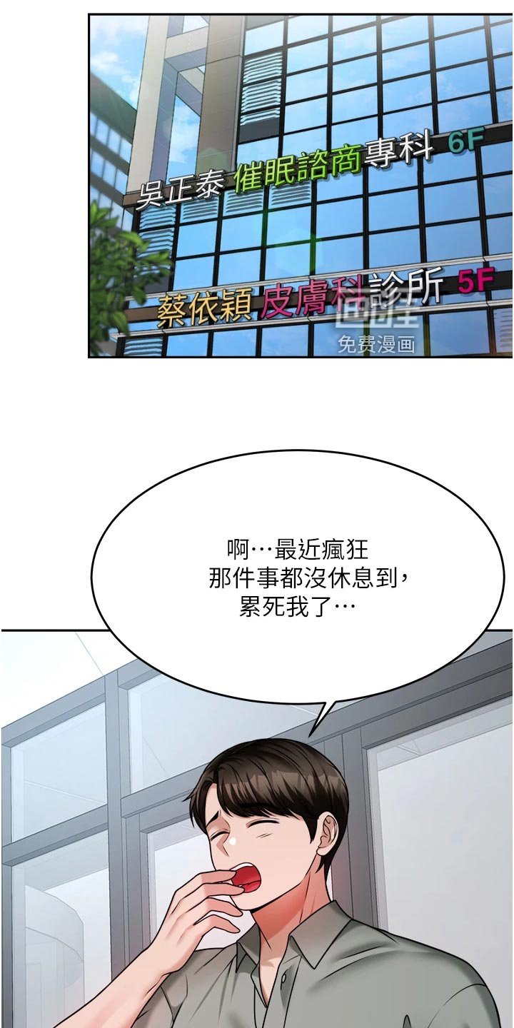 第30章：醒酒