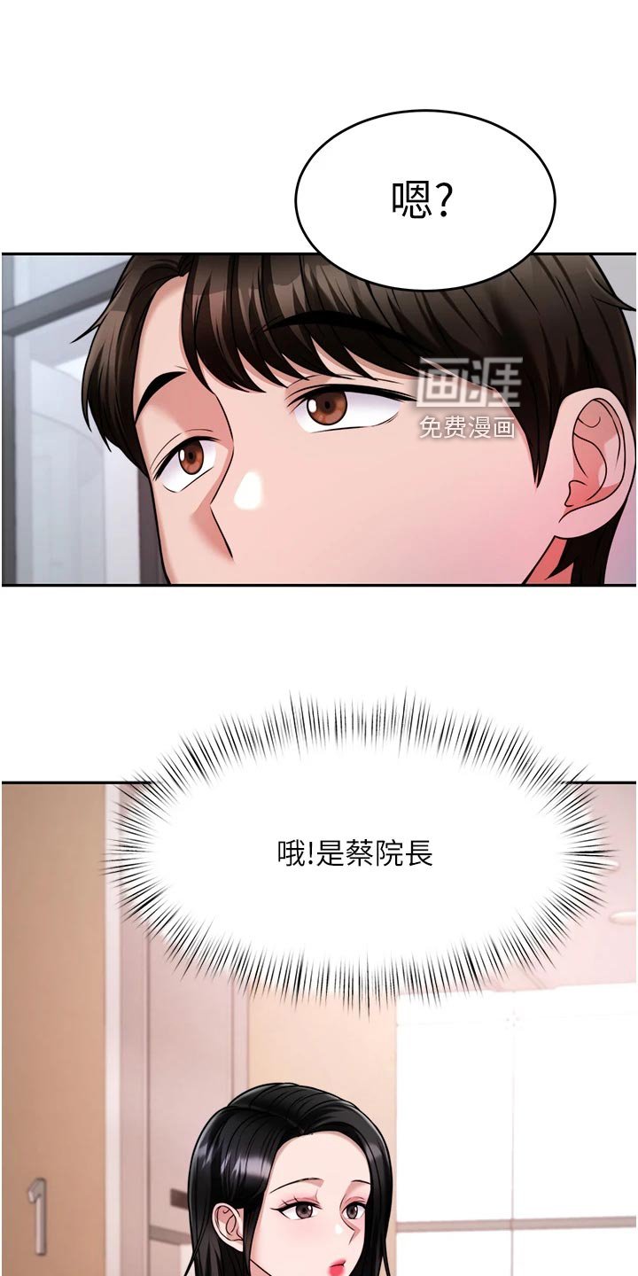 第30章：醒酒