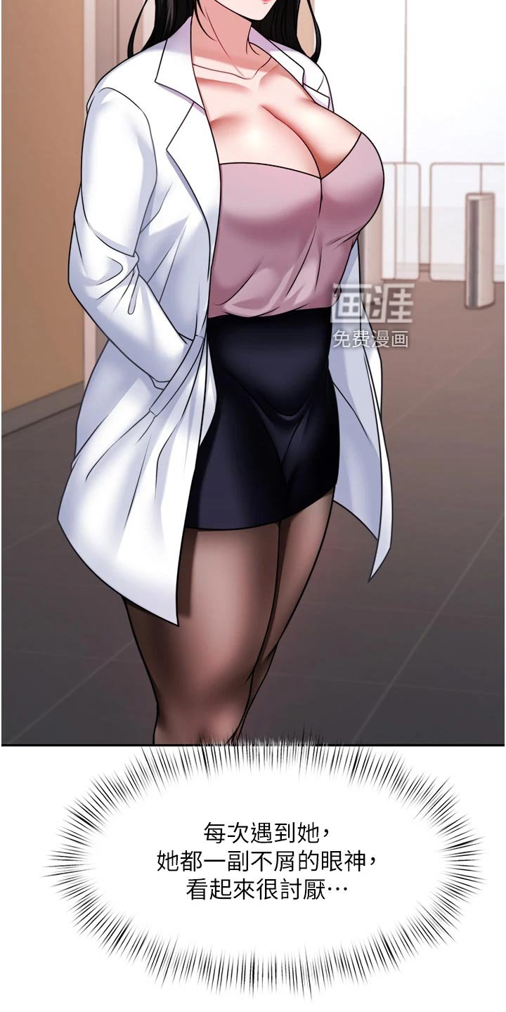 第30章：醒酒