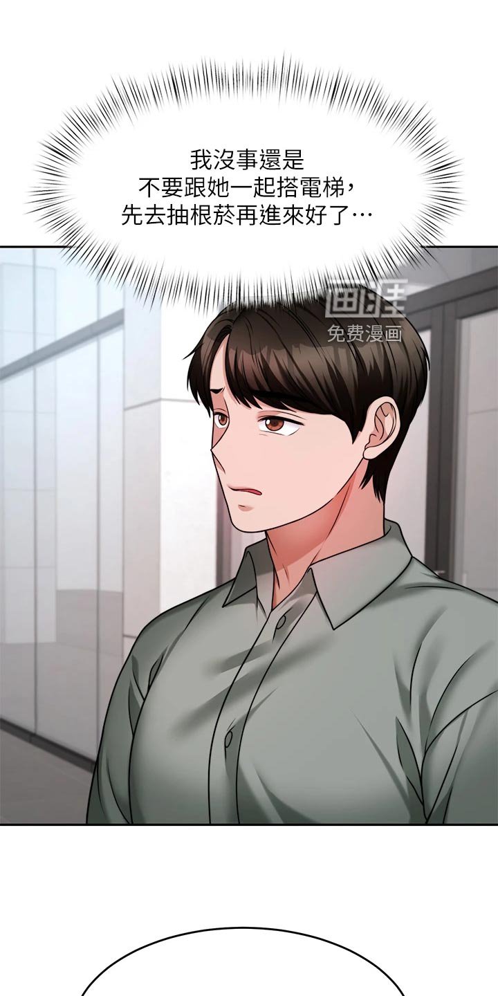 第30章：醒酒