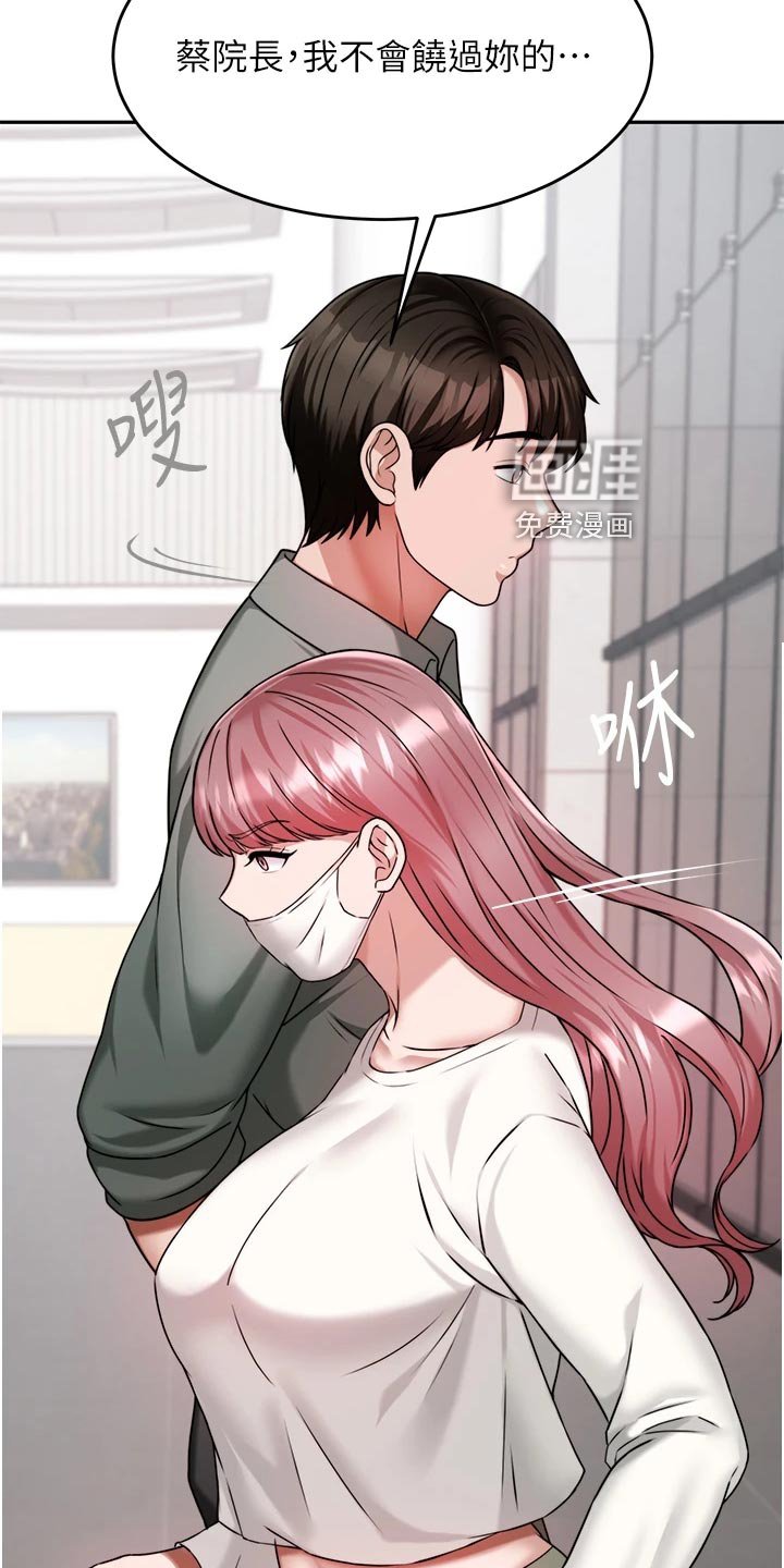 第30章：醒酒