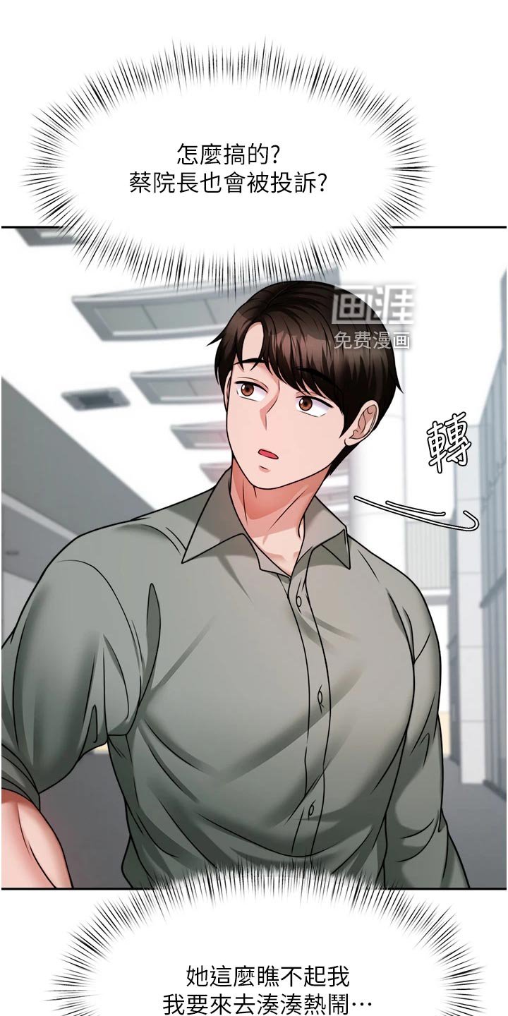 第30章：醒酒