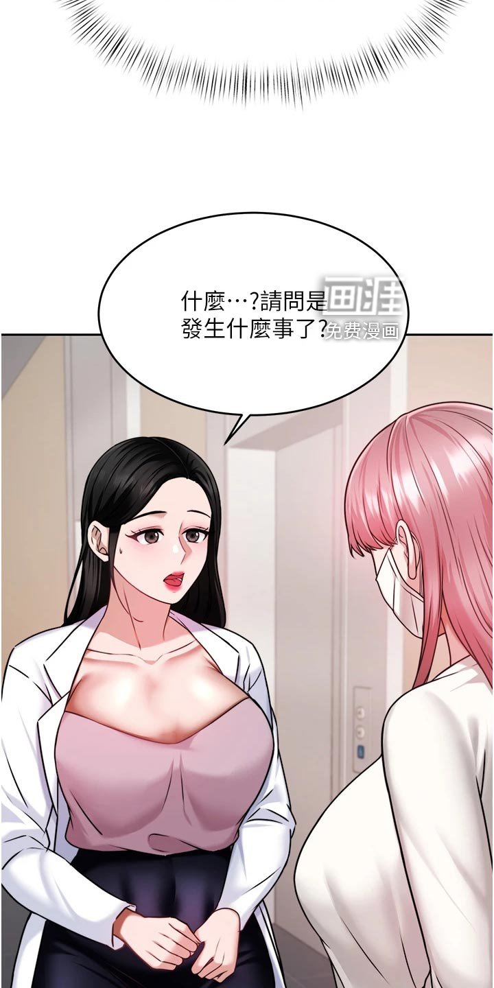 第30章：醒酒