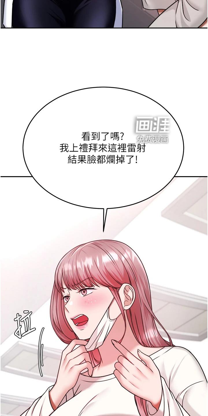 第30章：醒酒
