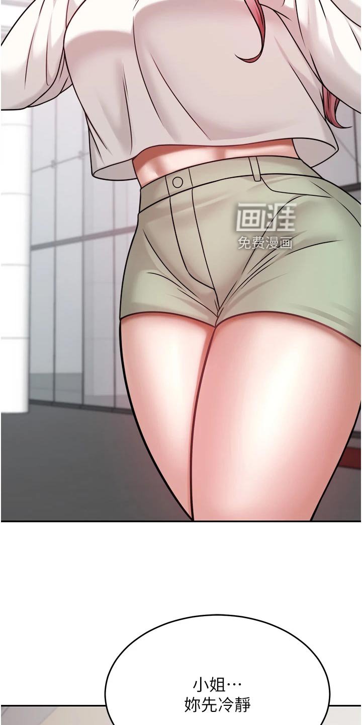 第30章：醒酒
