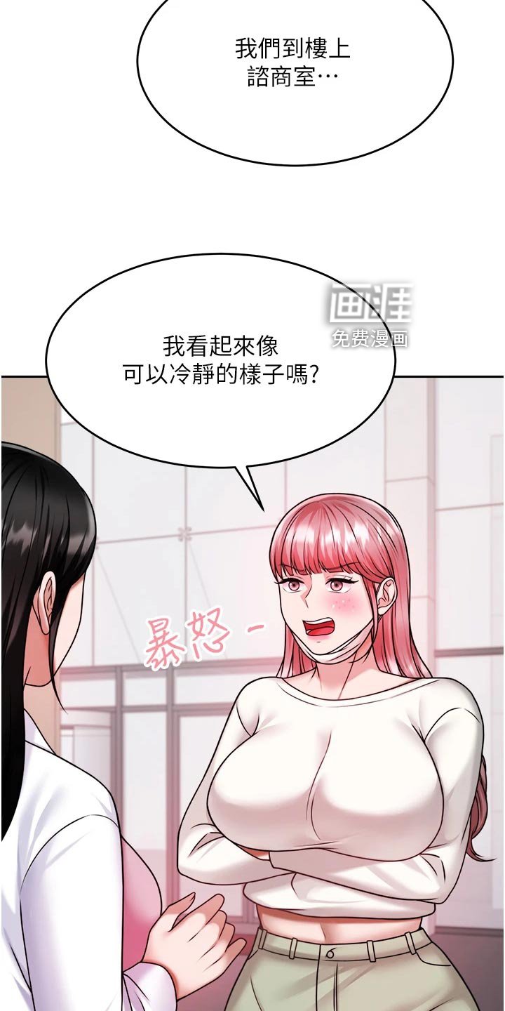 第30章：醒酒