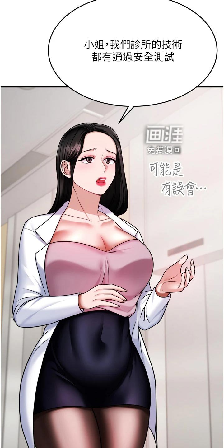 第30章：醒酒