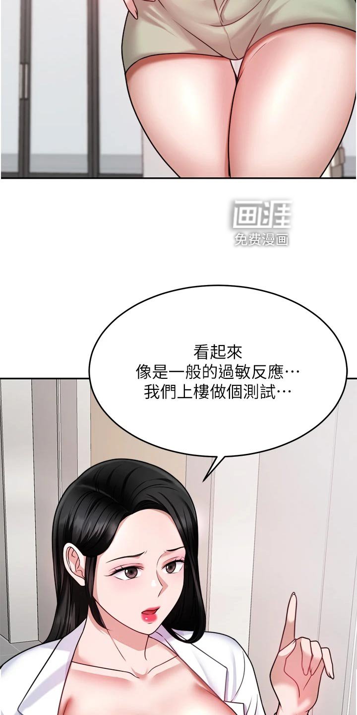 第31章：解围