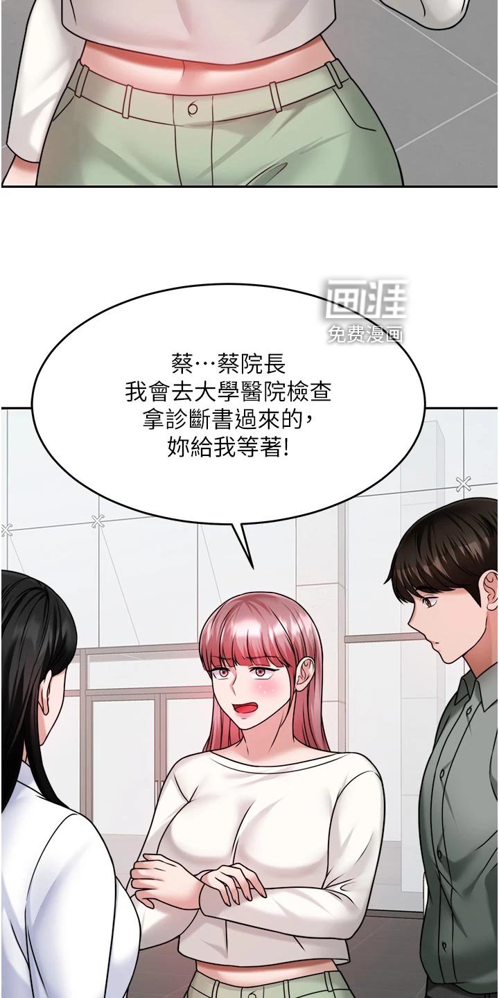 第31章：解围