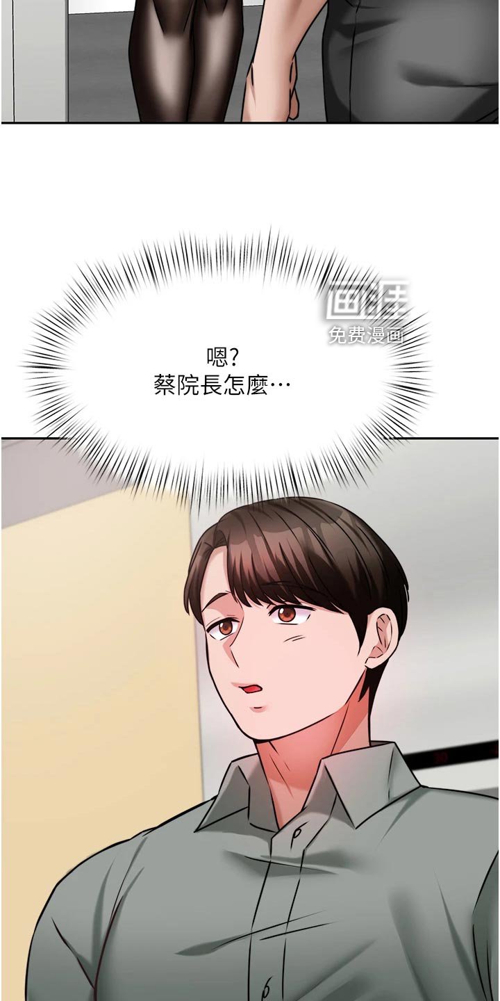 第31章：解围