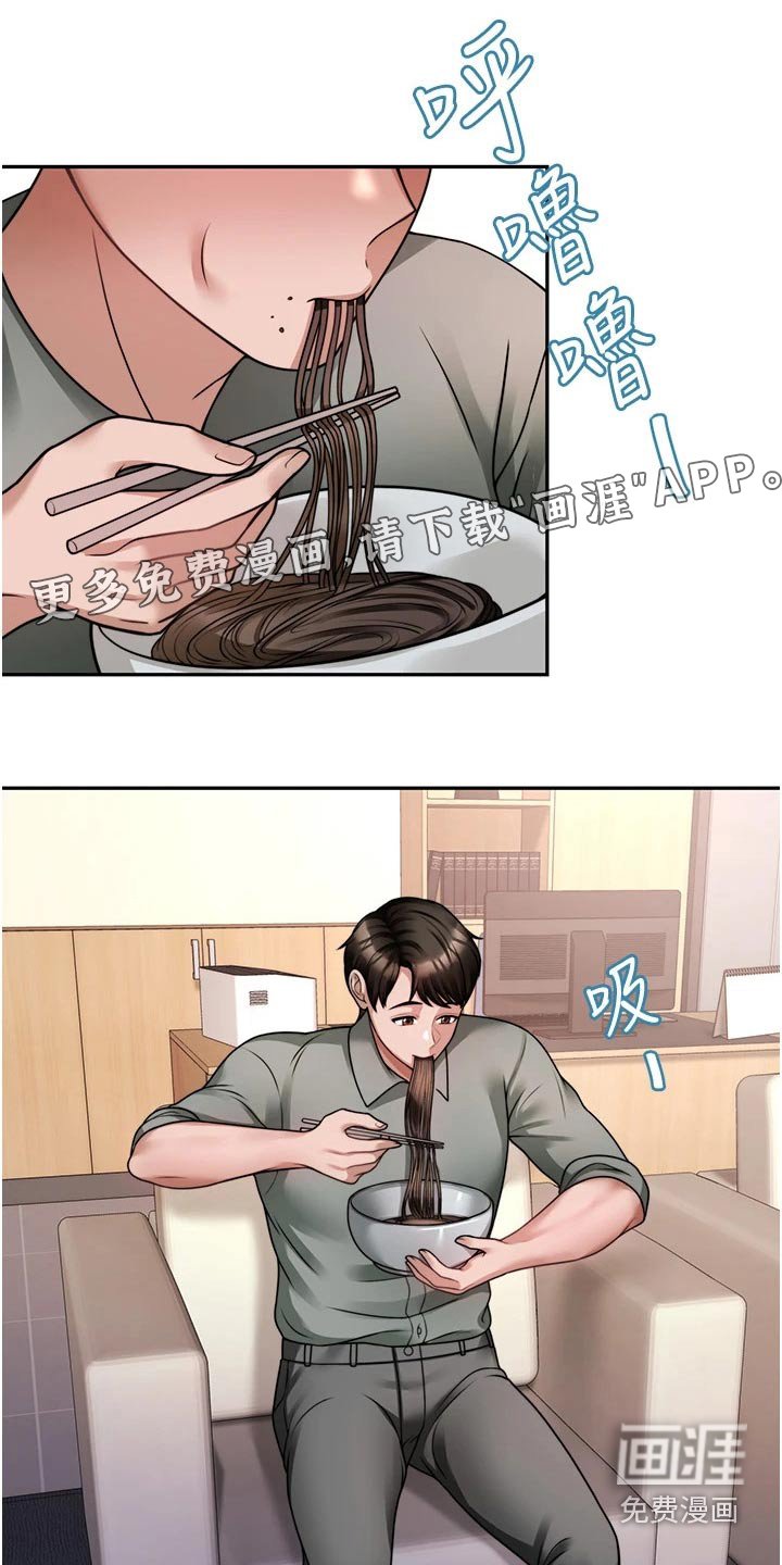 第32章：咨询