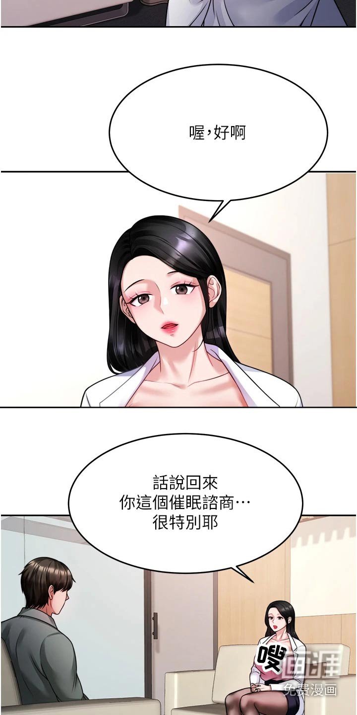 第32章：咨询