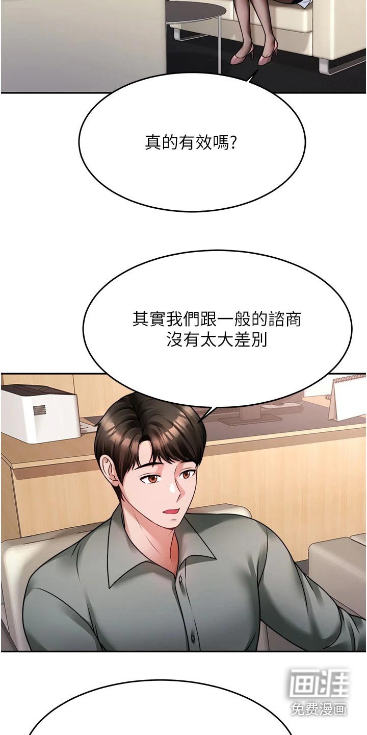 第32章：咨询