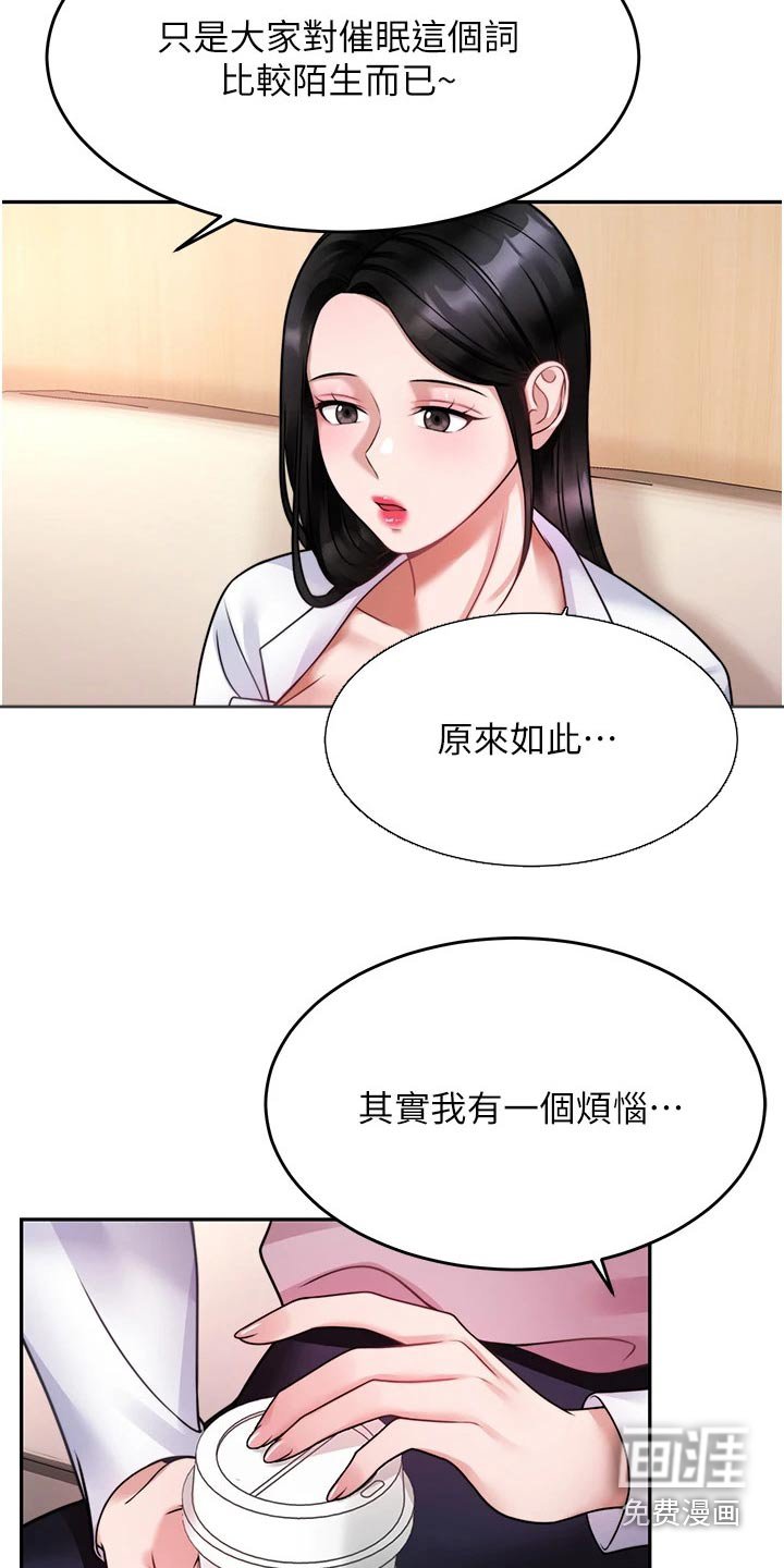 第32章：咨询