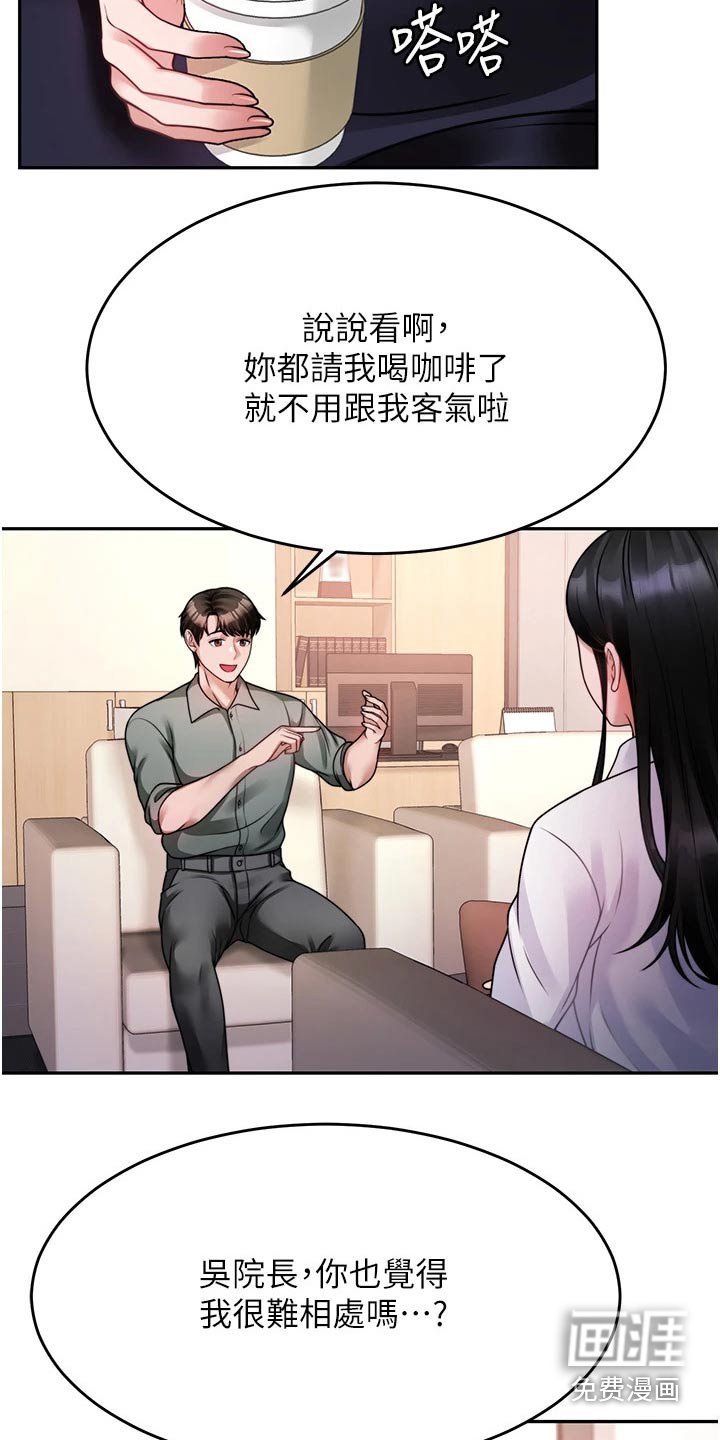 第32章：咨询