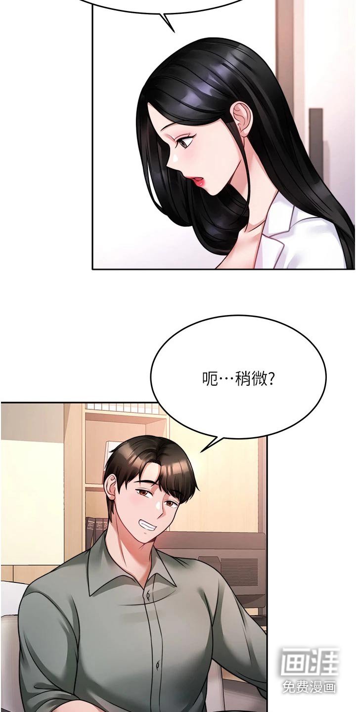 第32章：咨询