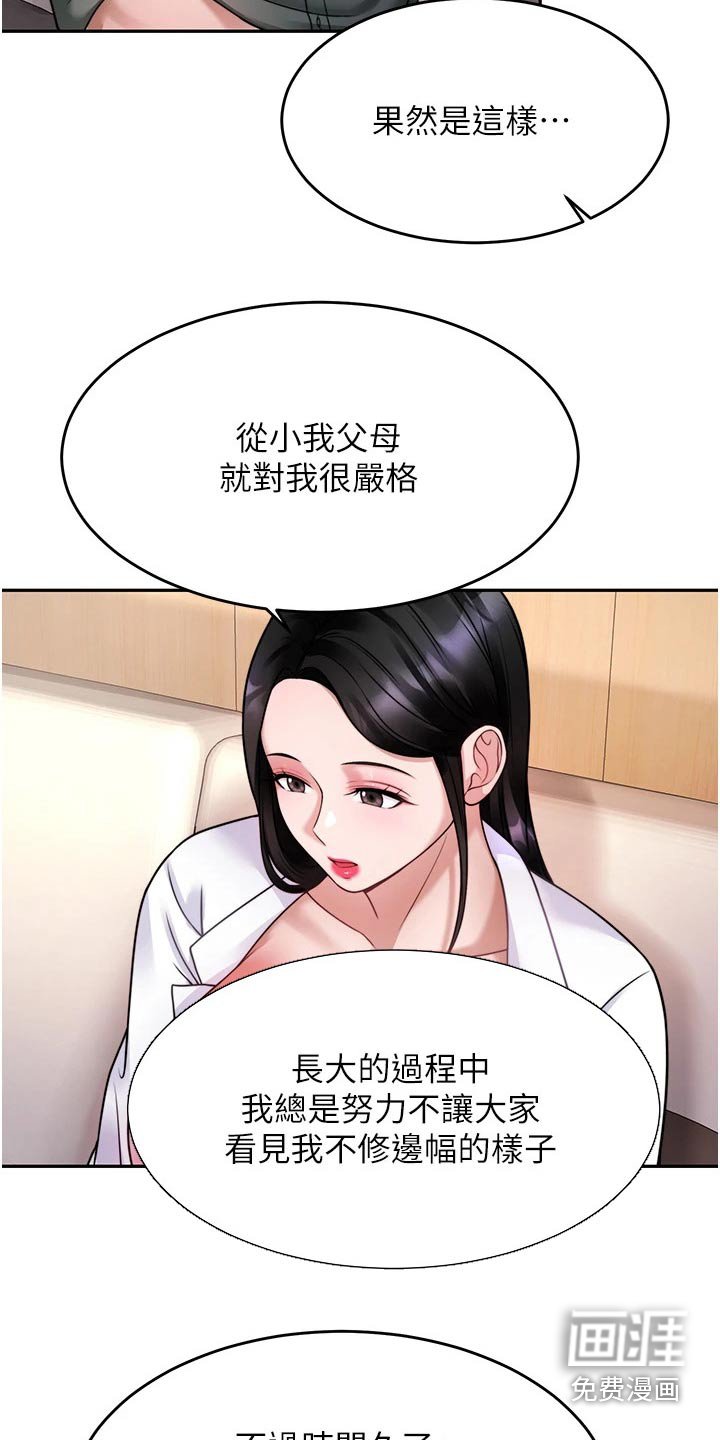 第32章：咨询