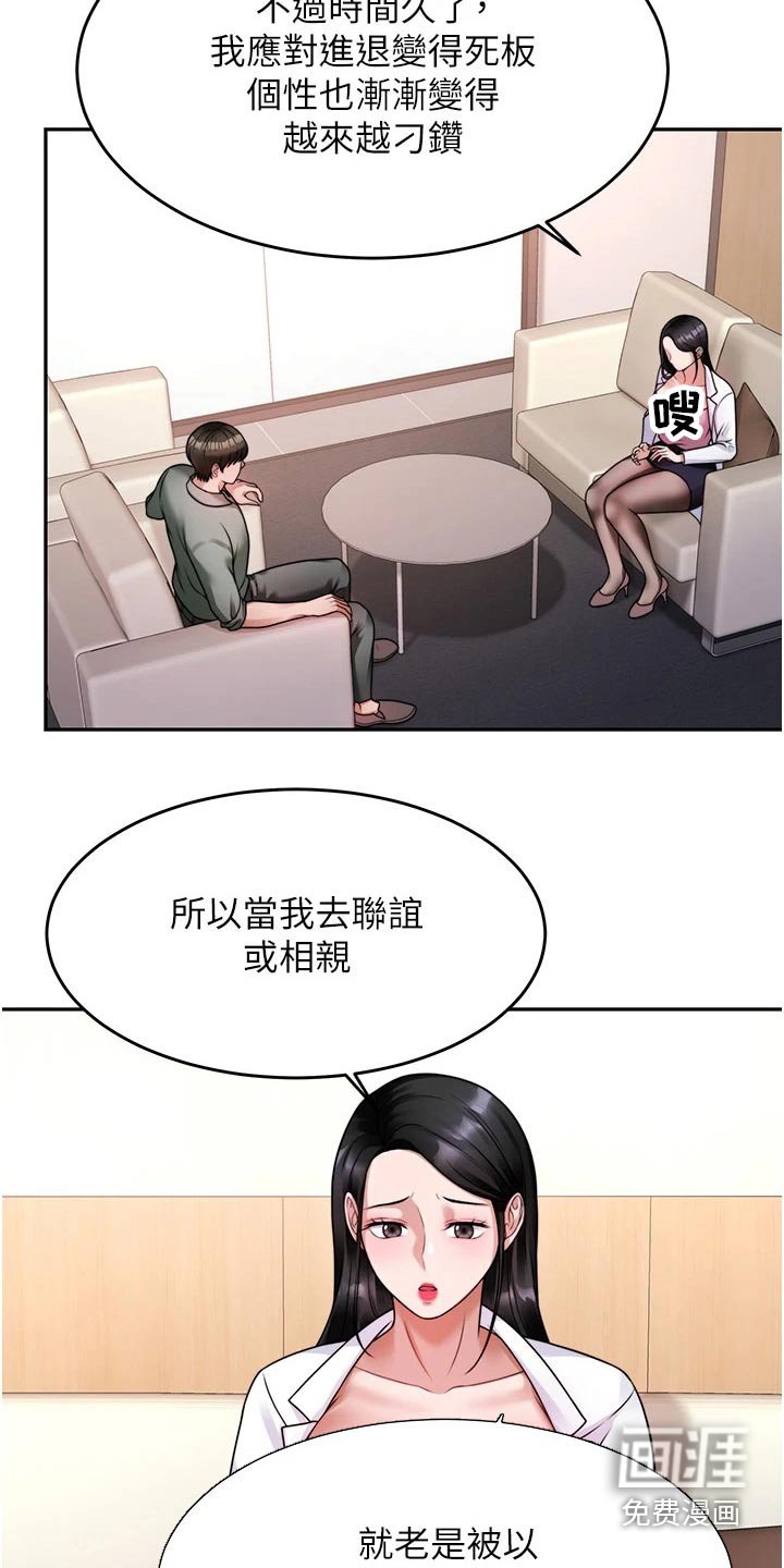 第32章：咨询