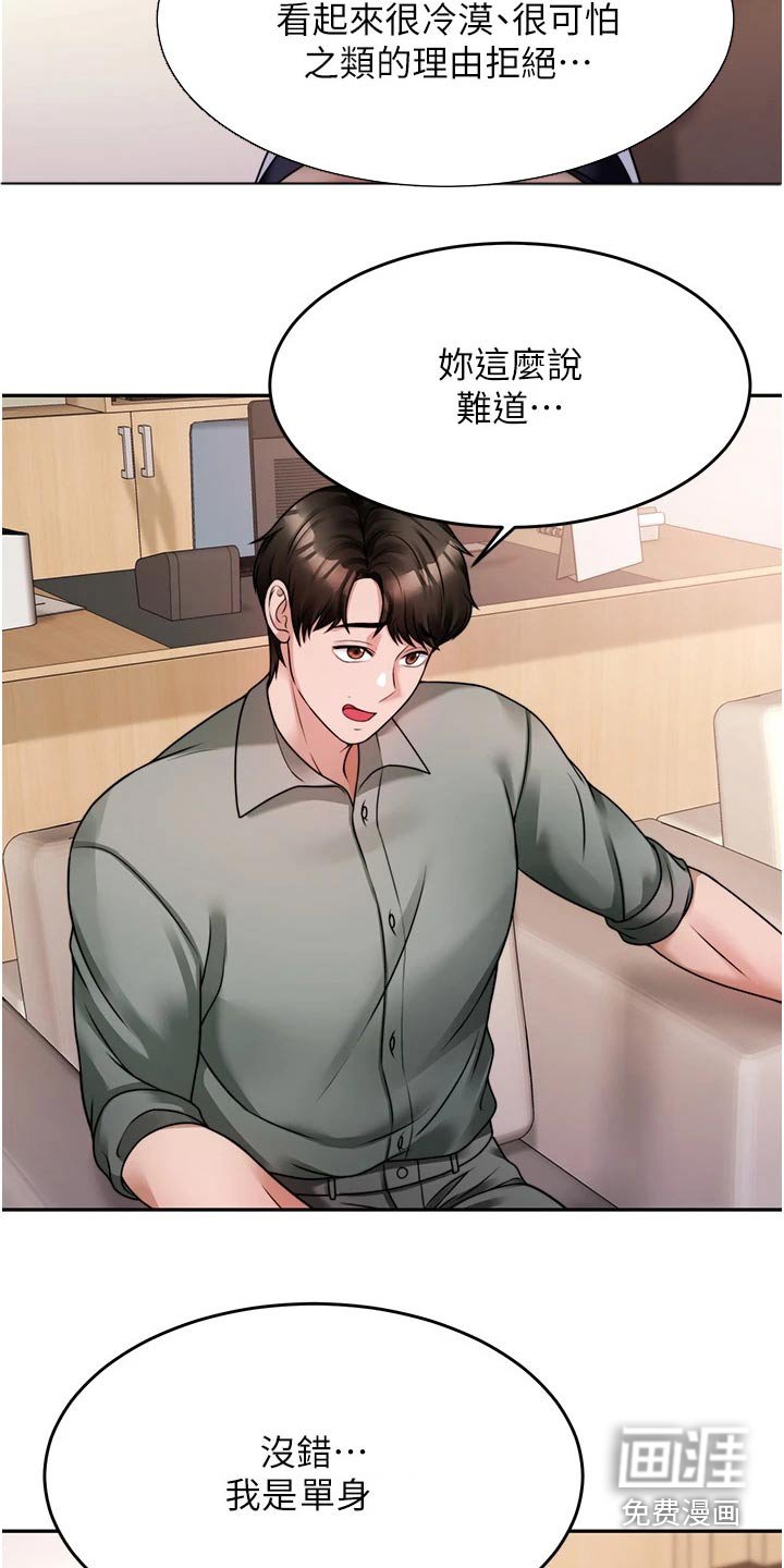 第32章：咨询