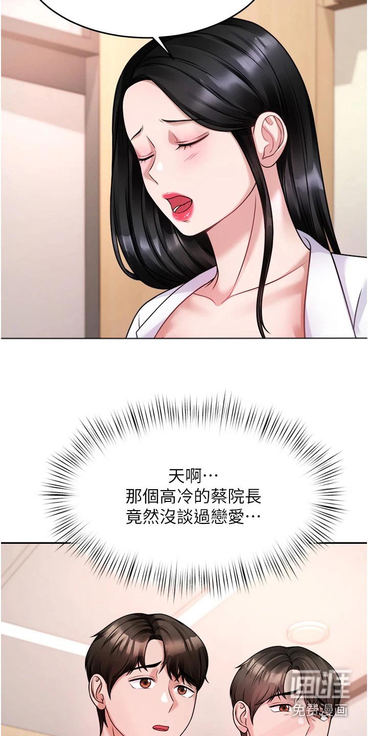 第32章：咨询