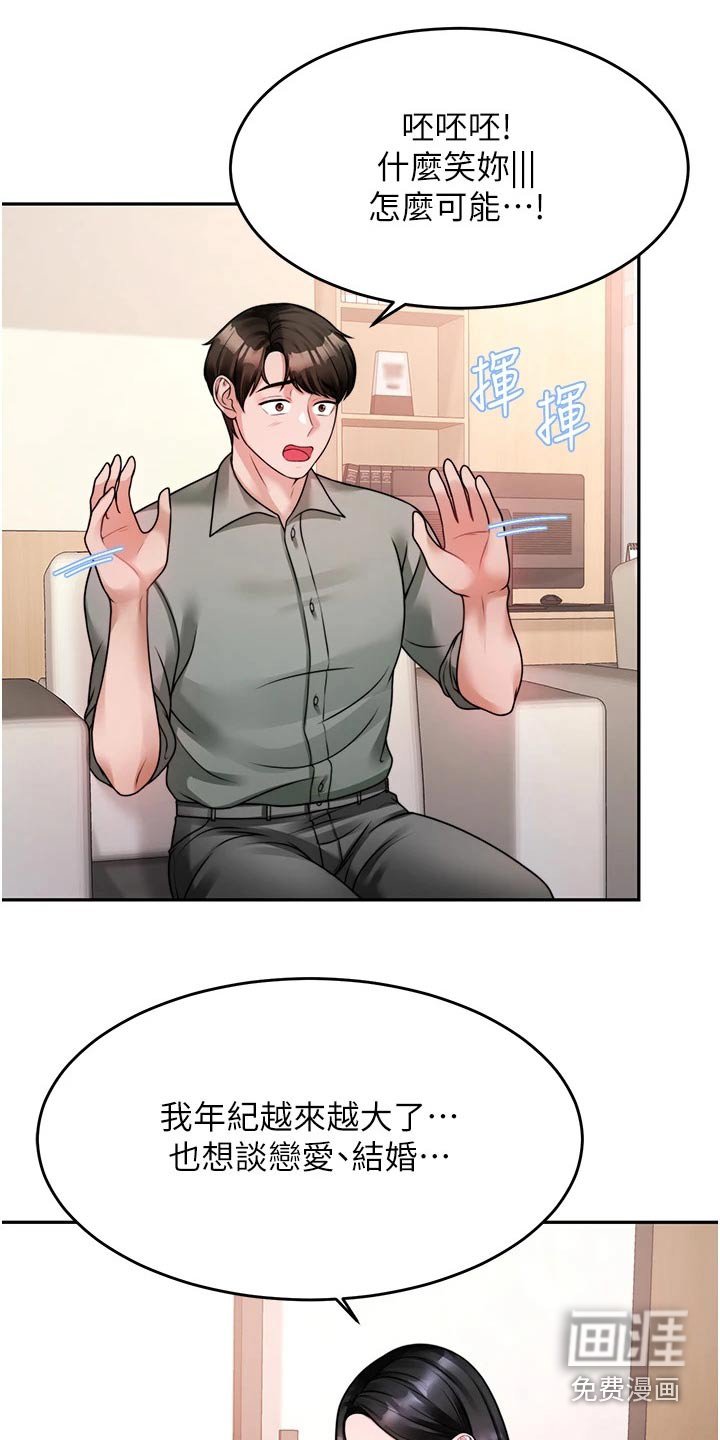 第32章：咨询