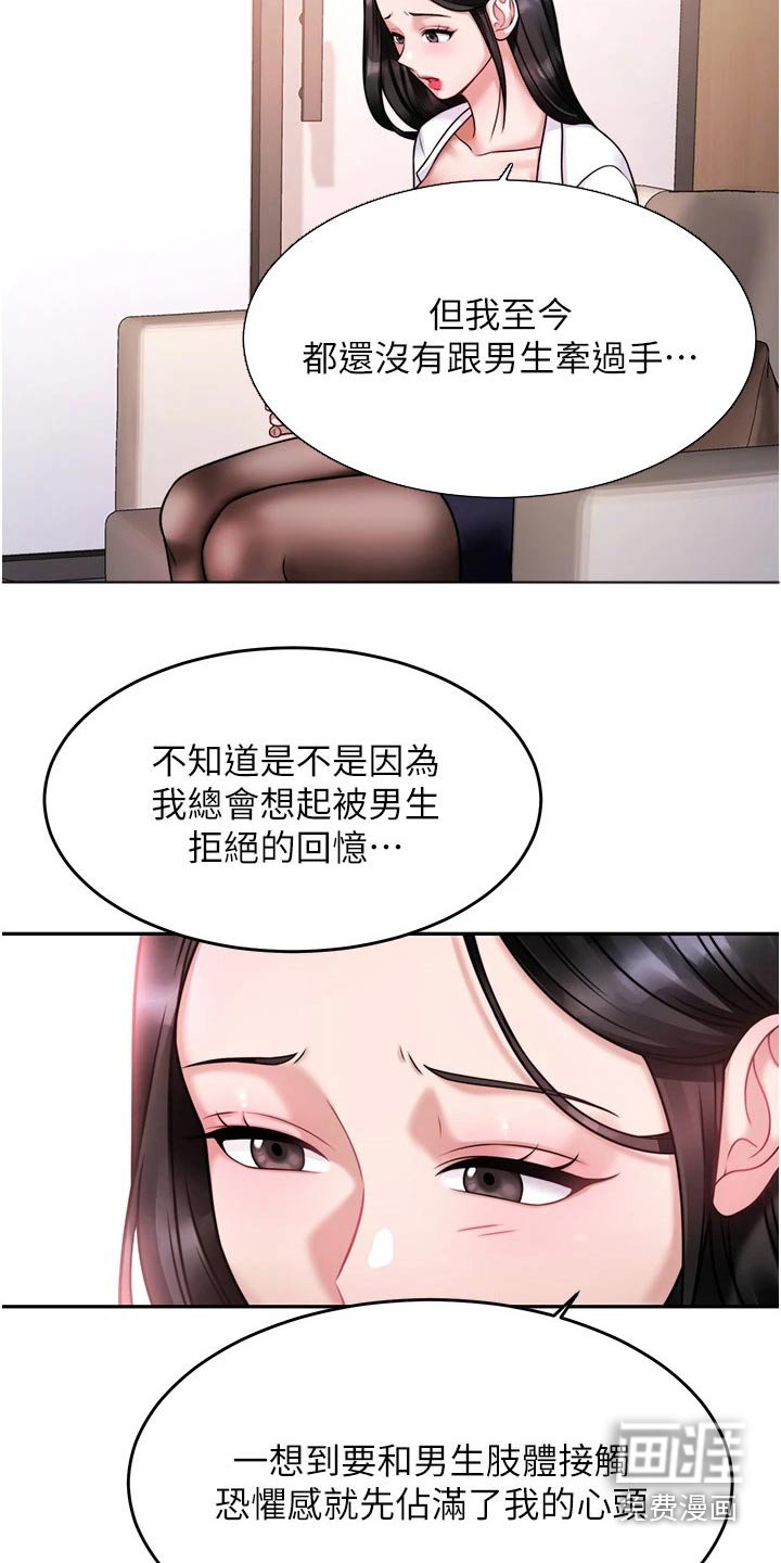 第32章：咨询