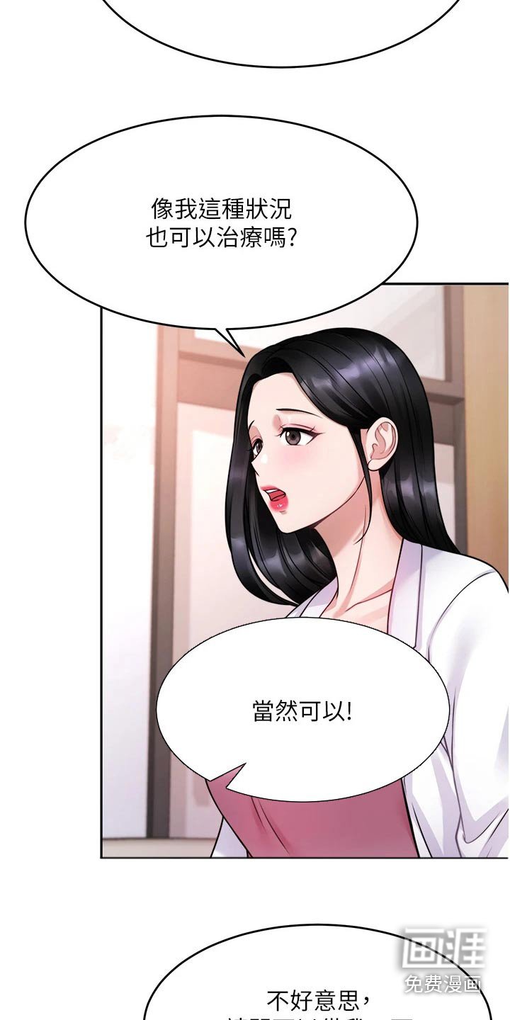 第32章：咨询