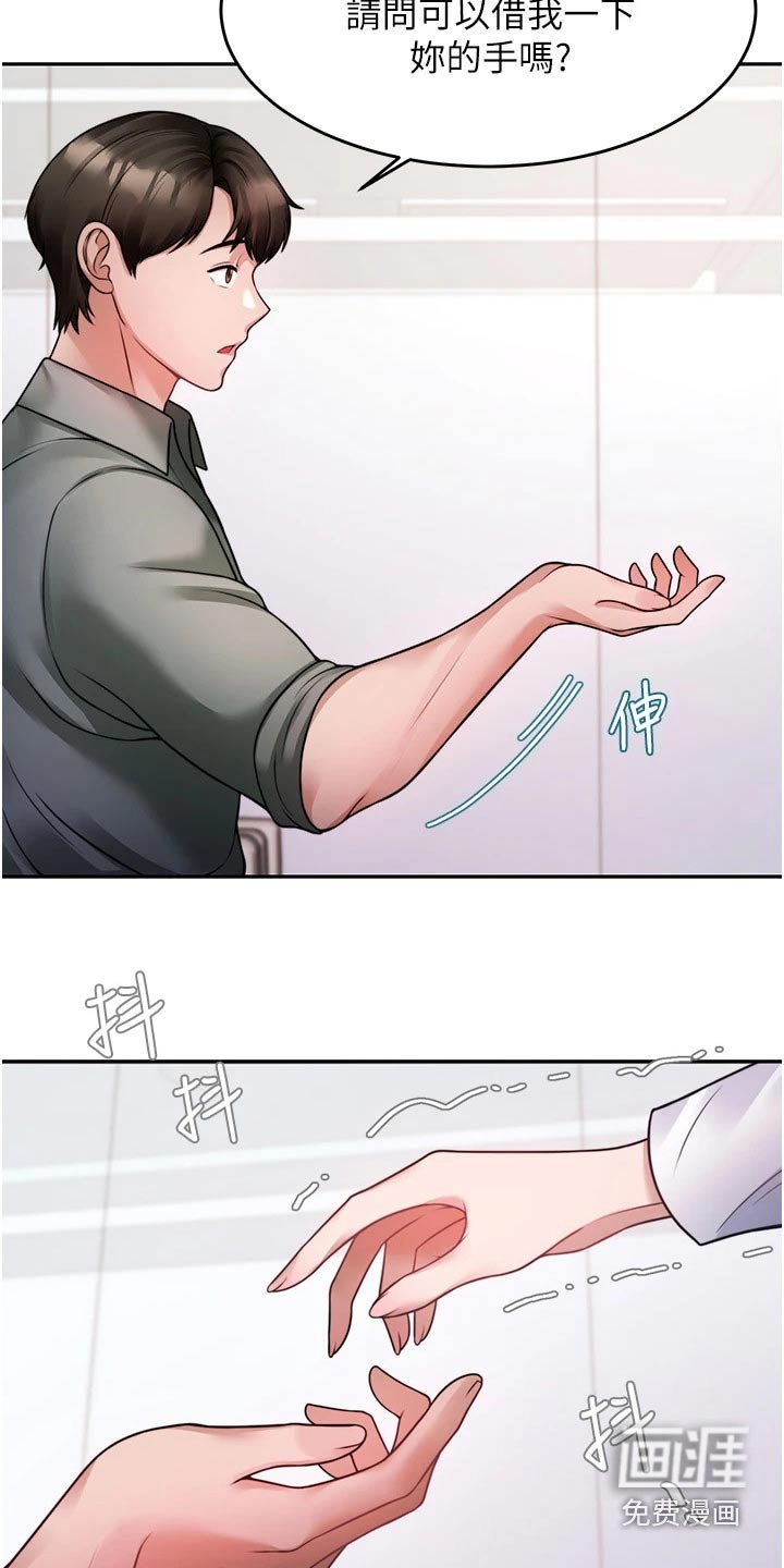 第32章：咨询