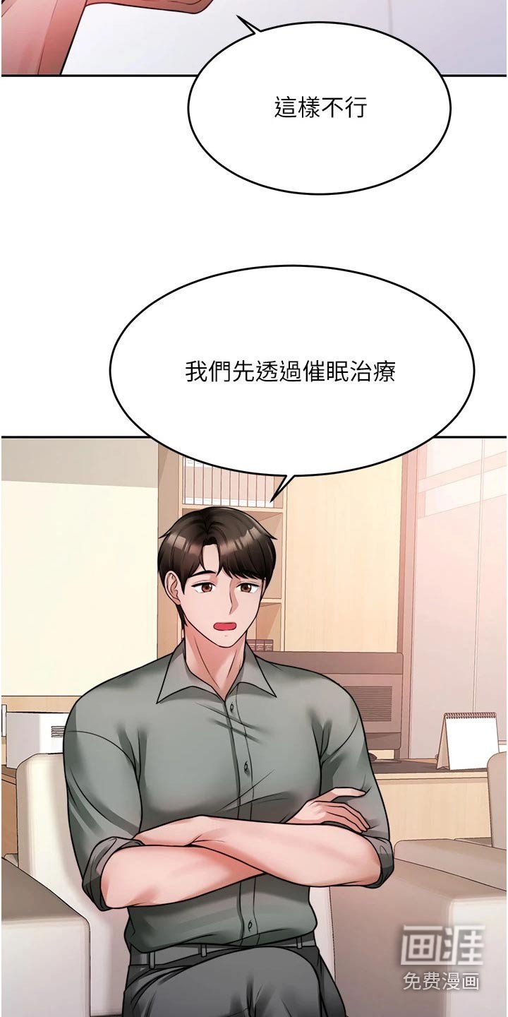 第32章：咨询