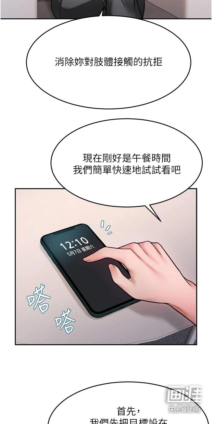 第32章：咨询