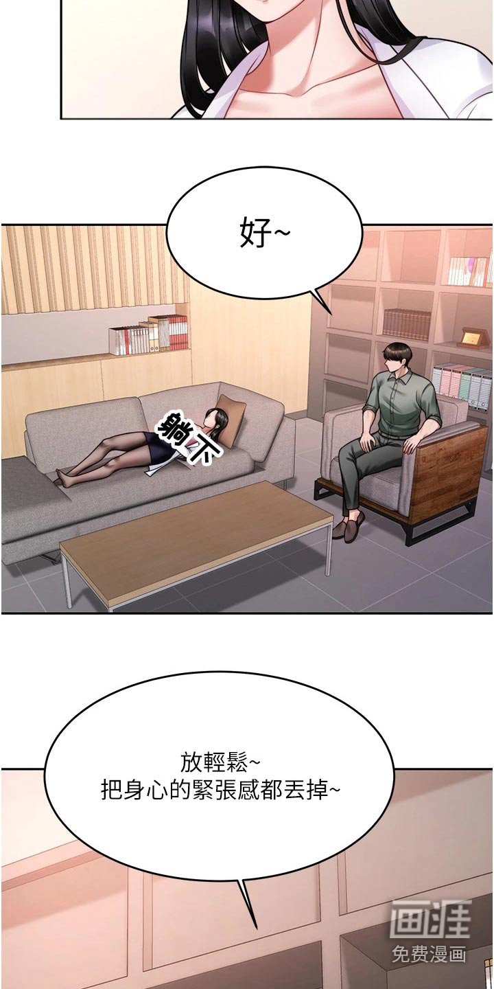 第32章：咨询