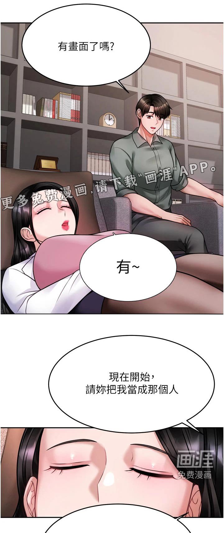 第33章：理想型