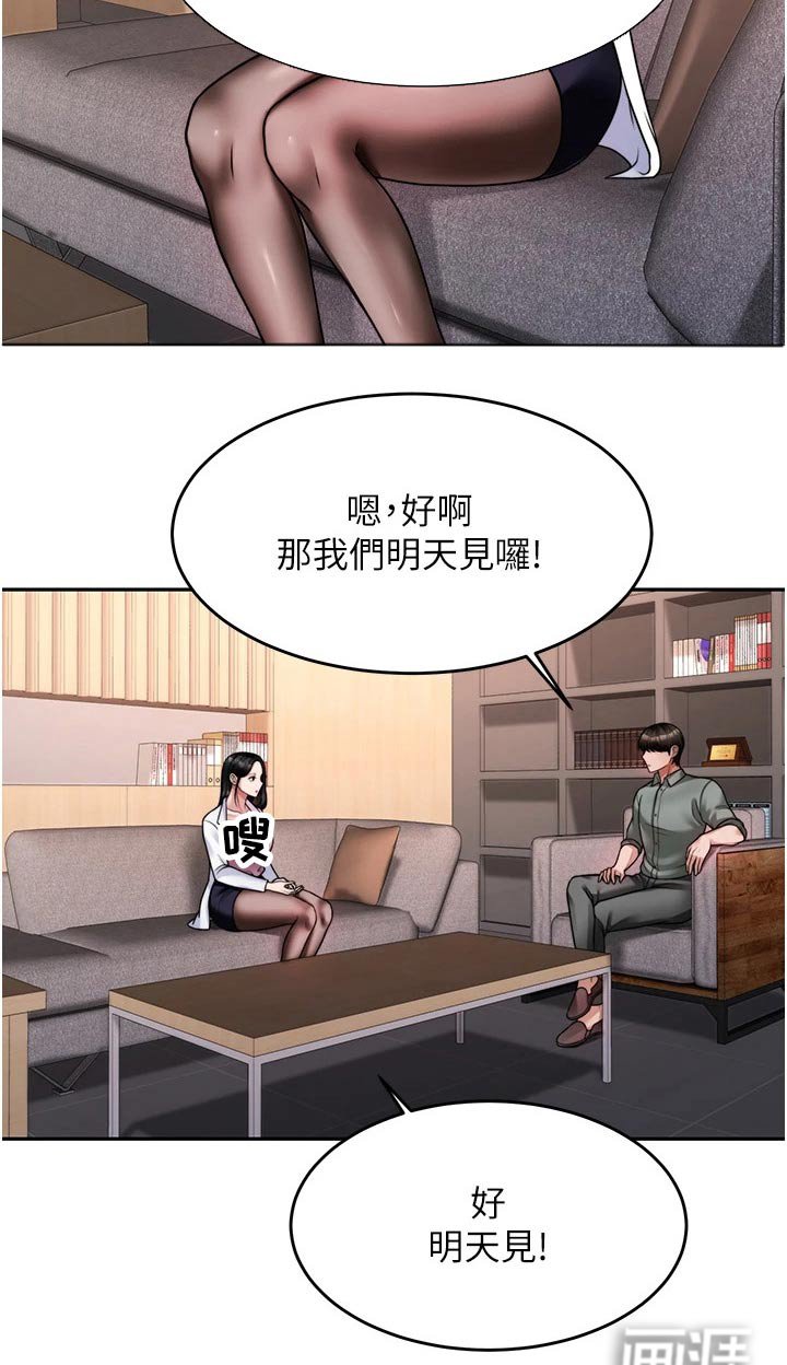 第33章：理想型